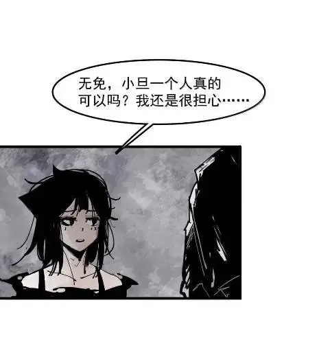 《真理面具》220 第83话 我图2