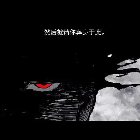 《真理面具》220 第83话 我图20