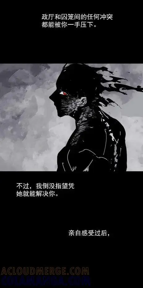 《真理面具》220 第83话 我图22