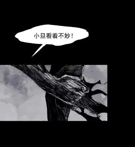 《真理面具》220 第83话 我图29