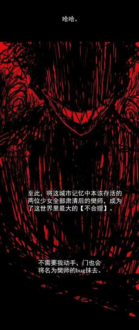 《真理面具》220 第83话 我图41