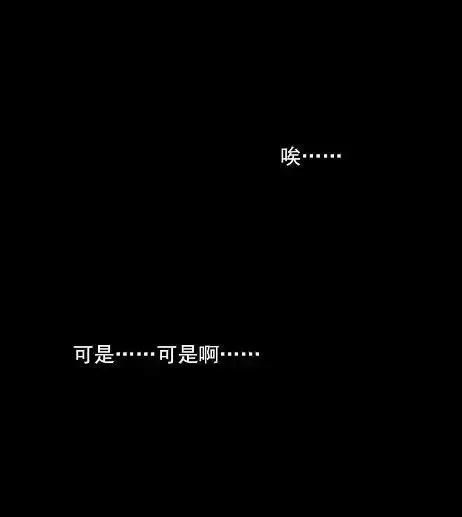 《真理面具》220 第83话 我图42