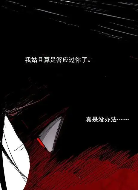 《真理面具》220 第83话 我图44