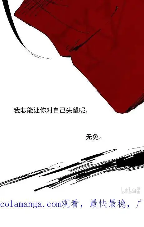 《真理面具》220 第83话 我图45