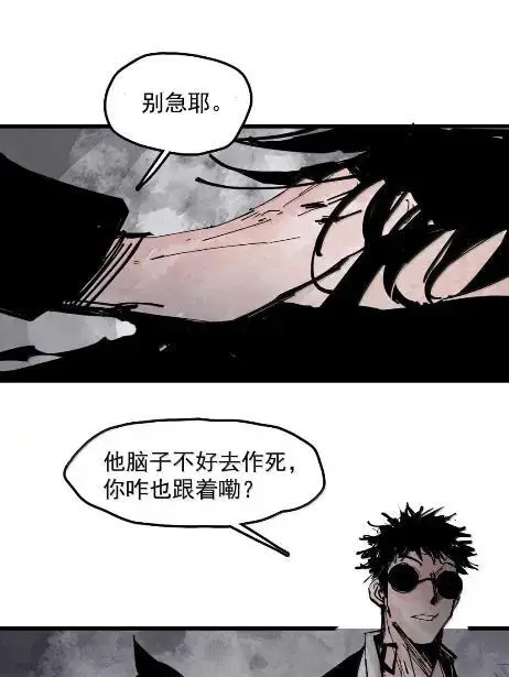 《真理面具》220 第83话 我图8