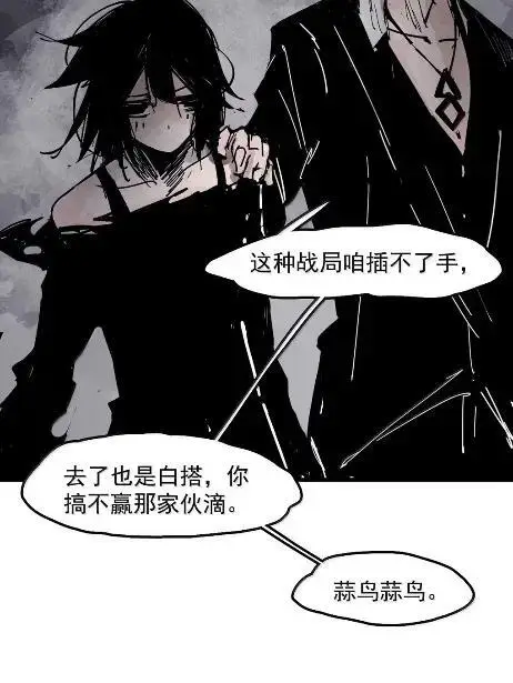 《真理面具》220 第83话 我图9