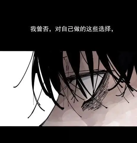 《真理面具》221 第83话 我2图10