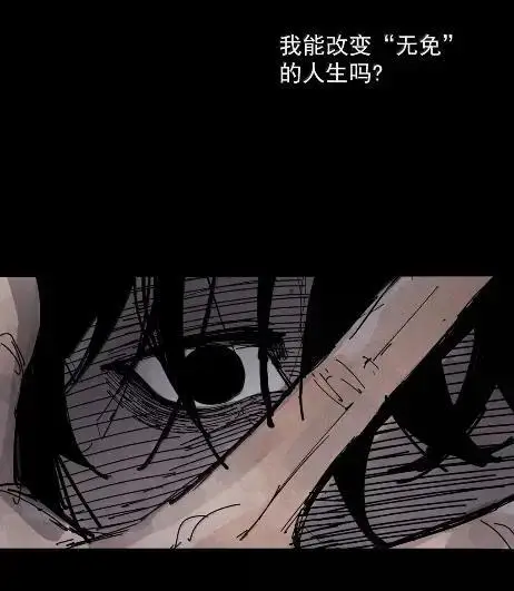 《真理面具》221 第83话 我2图12