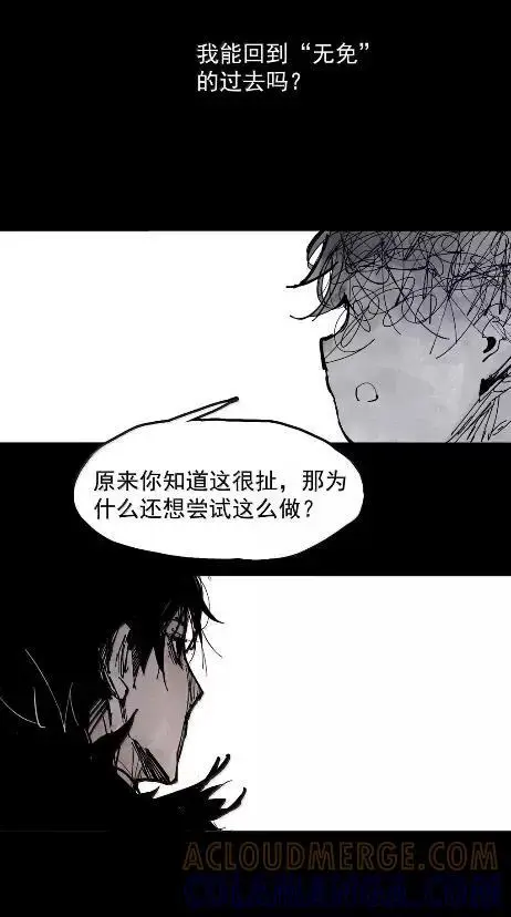 《真理面具》221 第83话 我2图13