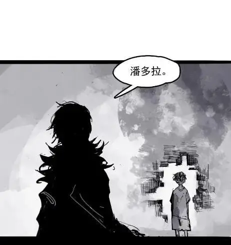 《真理面具》221 第83话 我2图14
