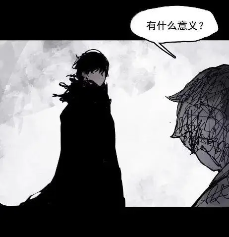 《真理面具》221 第83话 我2图16