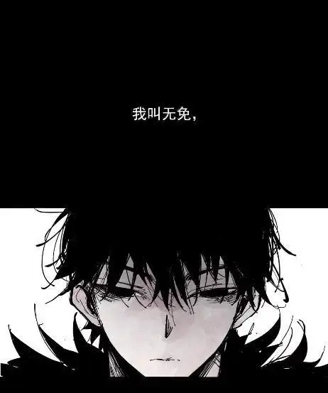 《真理面具》221 第83话 我2图2