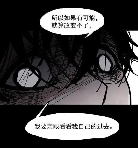 《真理面具》221 第83话 我2图20