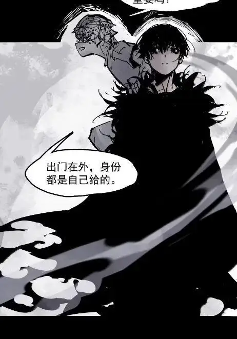 《真理面具》221 第83话 我2图22