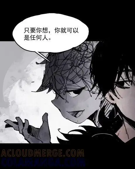 《真理面具》221 第83话 我2图23