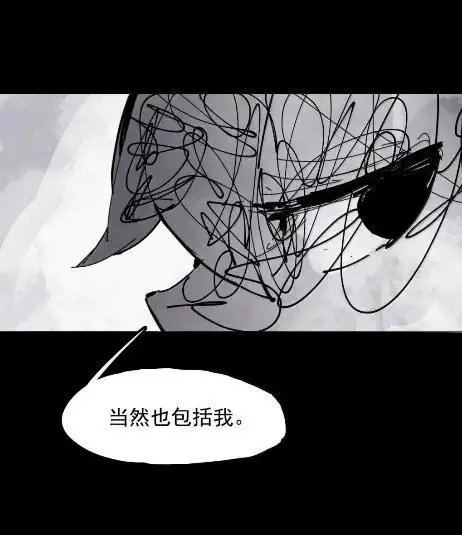 《真理面具》221 第83话 我2图24