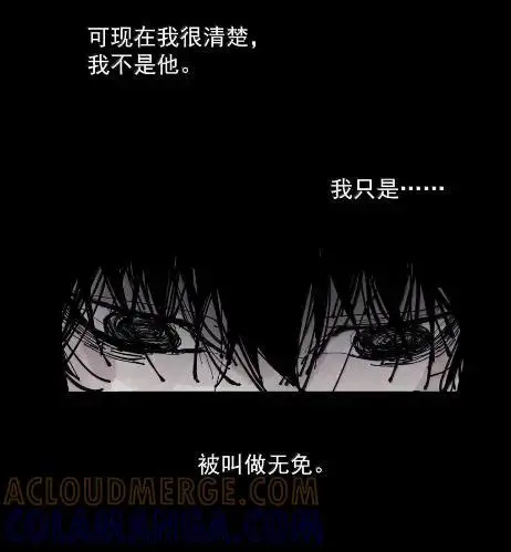 《真理面具》221 第83话 我2图3