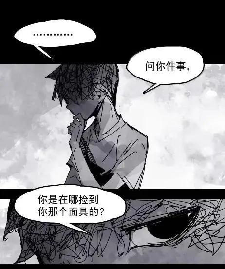 《真理面具》221 第83话 我2图30