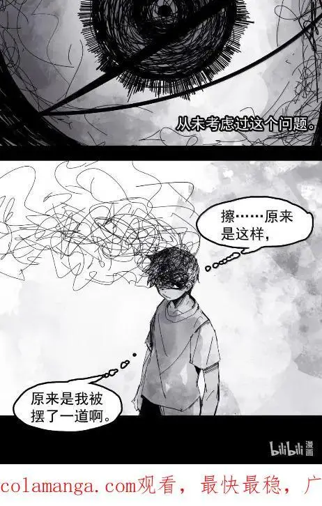《真理面具》221 第83话 我2图32