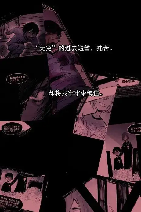 《真理面具》221 第83话 我2图4