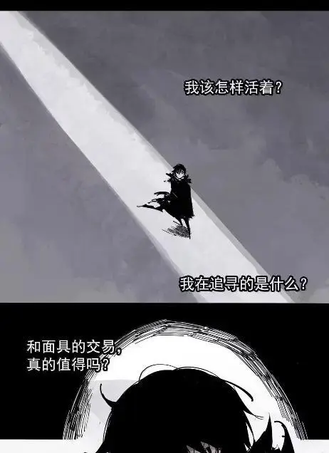 《真理面具》221 第83话 我2图8