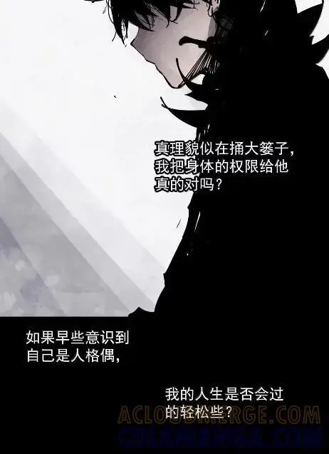 《真理面具》221 第83话 我2图9