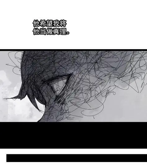 《真理面具》222 第83话 我3图12