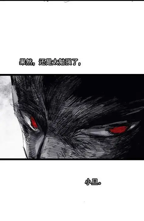 《真理面具》222 第83话 我3图14