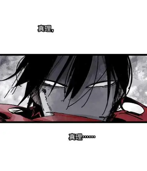 《真理面具》222 第83话 我3图2