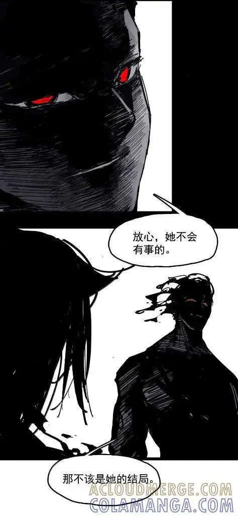 《真理面具》222 第83话 我3图31