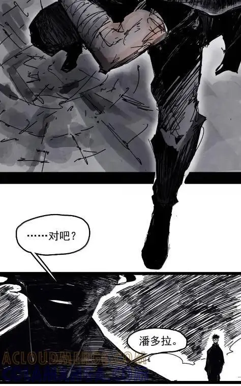 《真理面具》222 第83话 我3图33