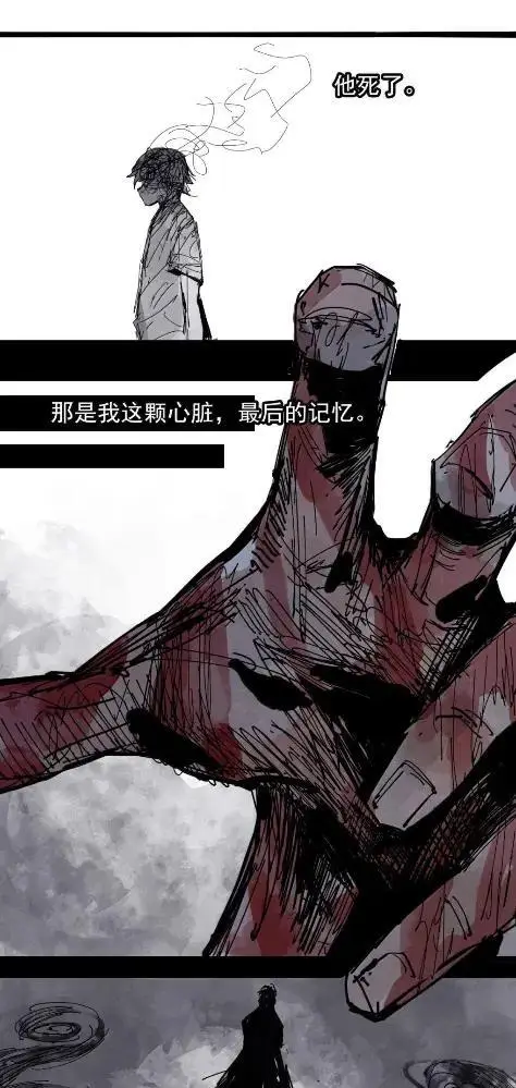 《真理面具》222 第83话 我3图6