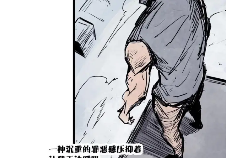 《真理面具》45 请假条（咕狼传说）图12
