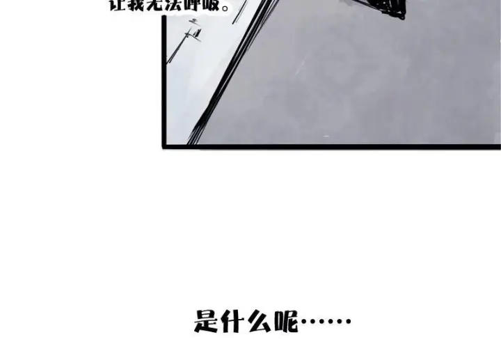《真理面具》45 请假条（咕狼传说）图13