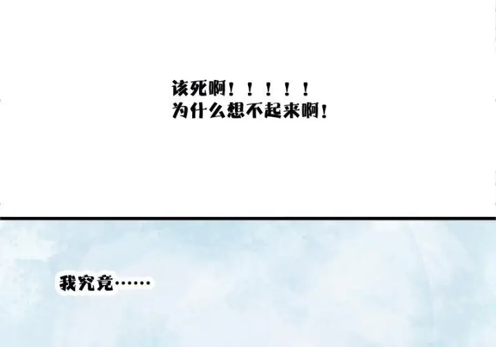 《真理面具》45 请假条（咕狼传说）图16