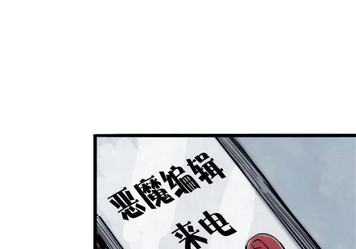 《真理面具》45 请假条（咕狼传说）图21