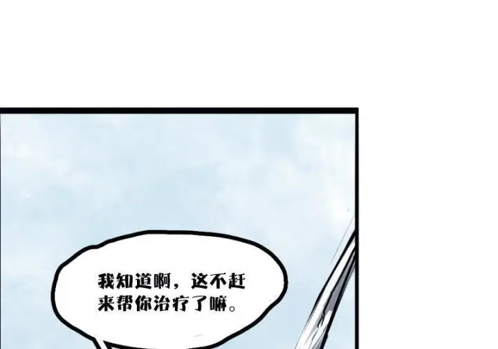 《真理面具》45 请假条（咕狼传说）图26