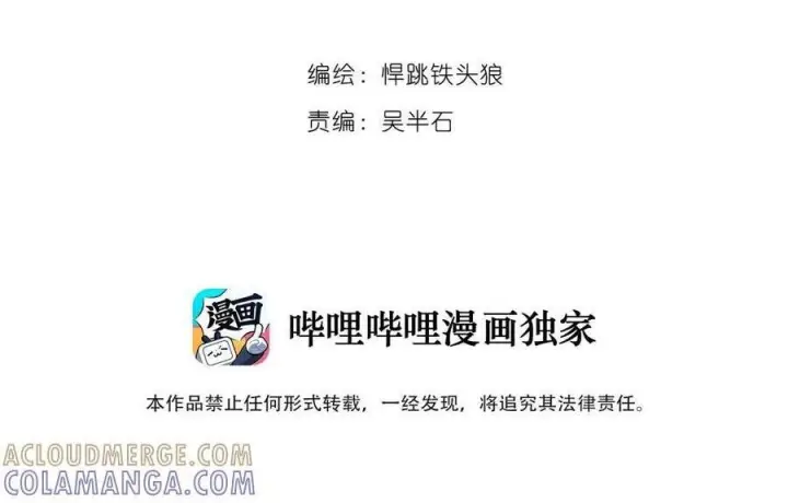 《真理面具》45 请假条（咕狼传说）图3