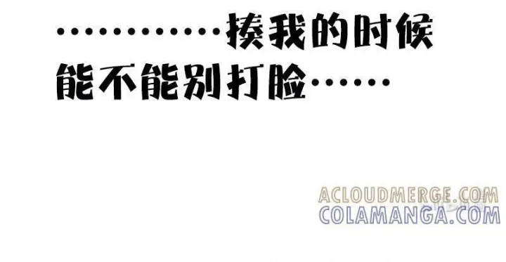 《真理面具》45 请假条（咕狼传说）图31