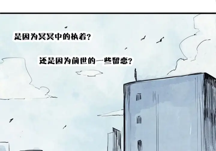 《真理面具》45 请假条（咕狼传说）图6