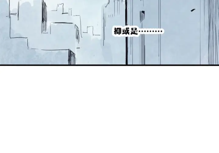 《真理面具》45 请假条（咕狼传说）图7