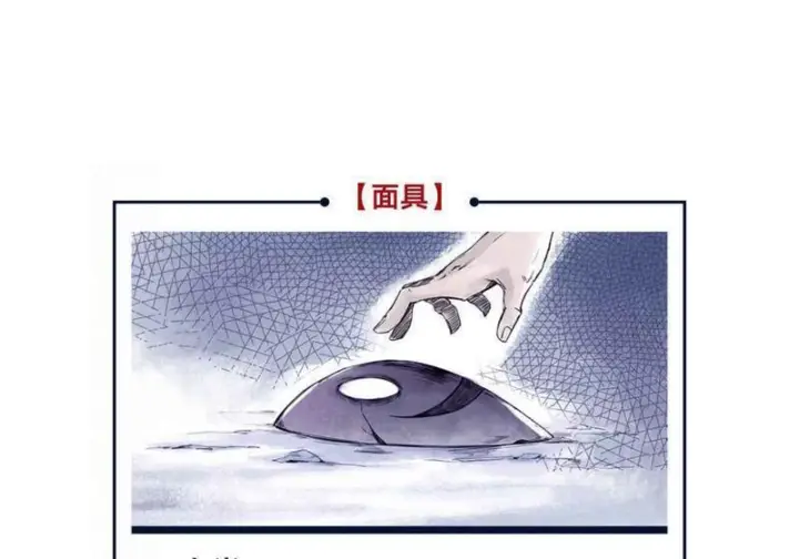 《真理面具》58 剧情整理图12
