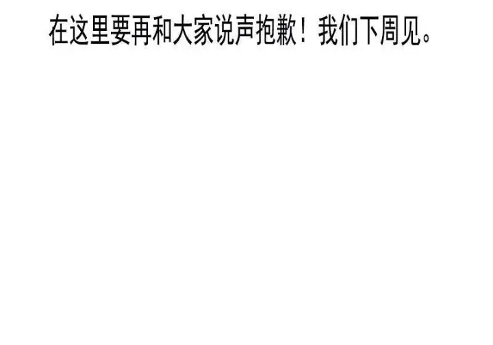 《真理面具》58 剧情整理图20
