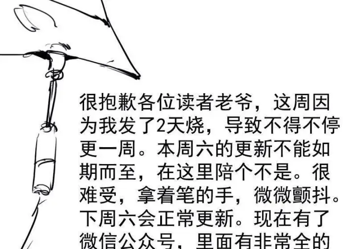 《真理面具》58 剧情整理图3