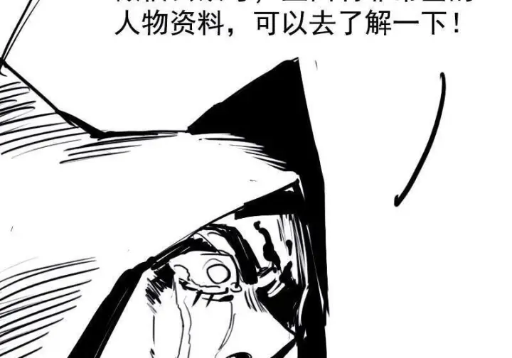 《真理面具》58 剧情整理图4