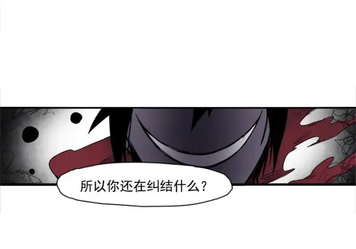 《真理面具》105 无奖问答：他究竟是？图13
