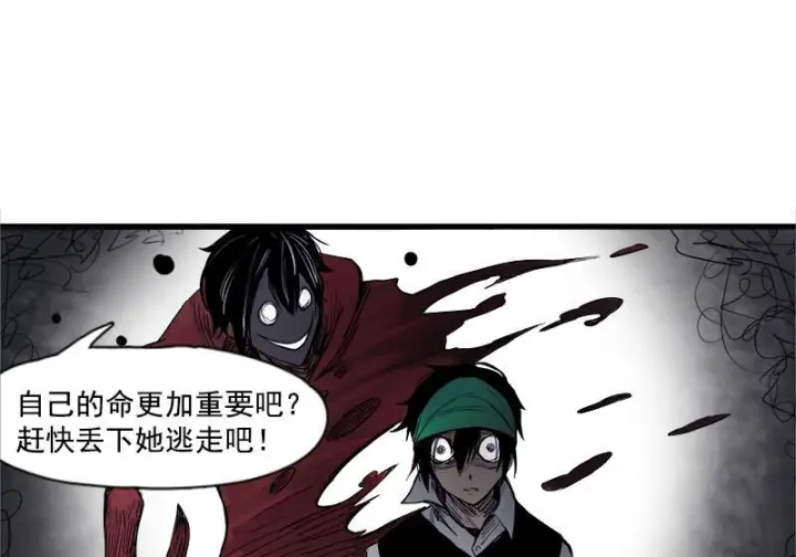 《真理面具》105 无奖问答：他究竟是？图14