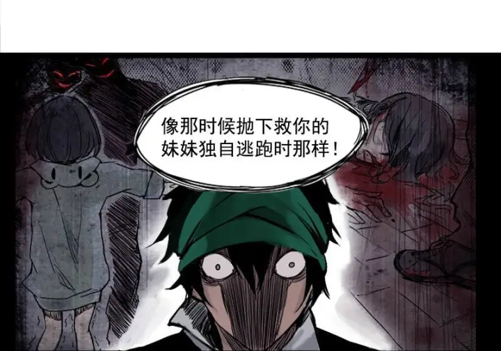 《真理面具》105 无奖问答：他究竟是？图16