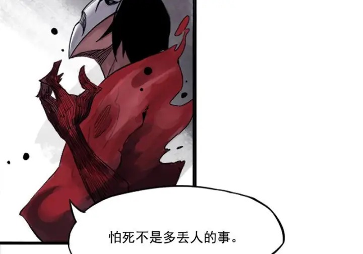 《真理面具》105 无奖问答：他究竟是？图18