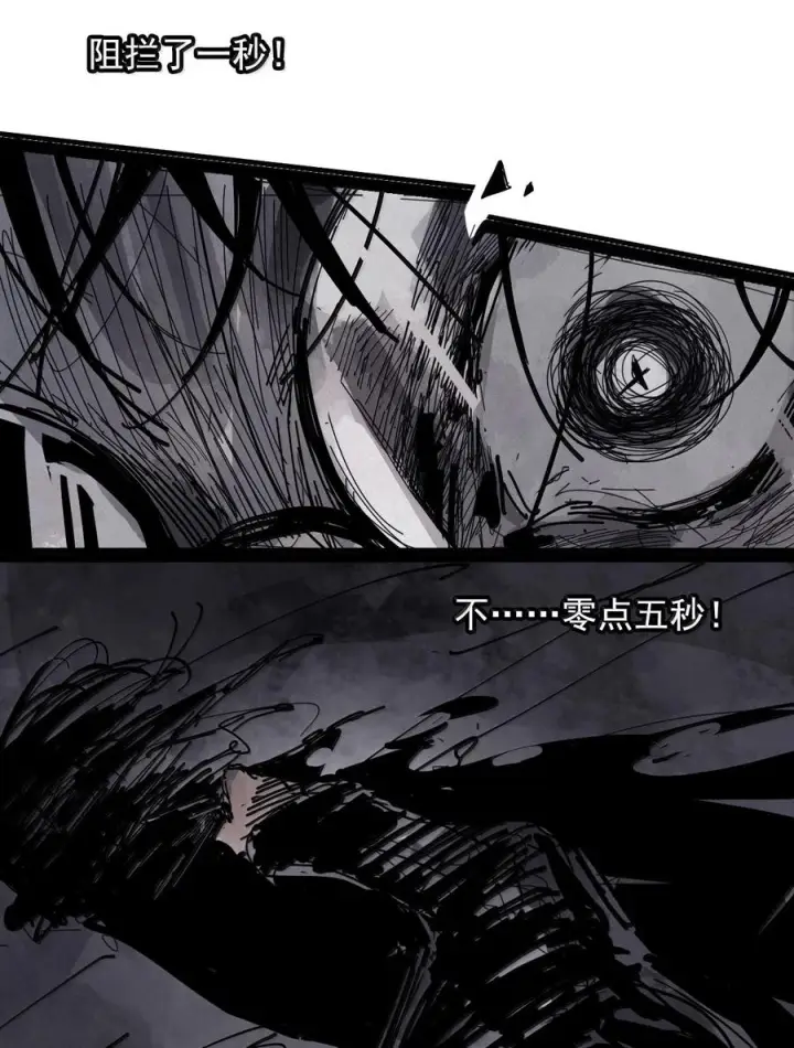 《真理面具》223 第84话 替代图18